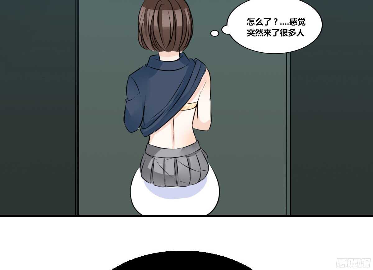 《公主的女王命》子焉，只要有你在！！ 第48页