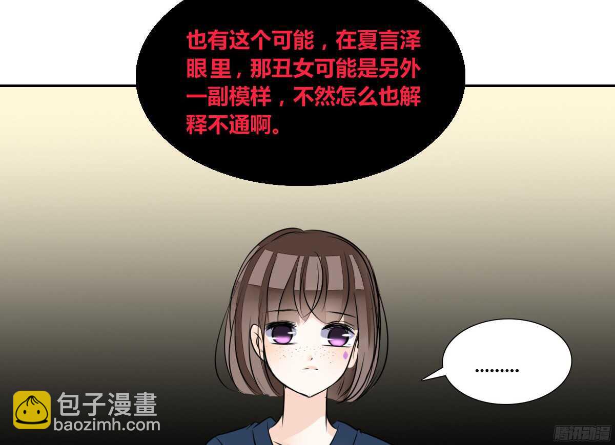 《公主的女王命》子焉，只要有你在！！ 第49页