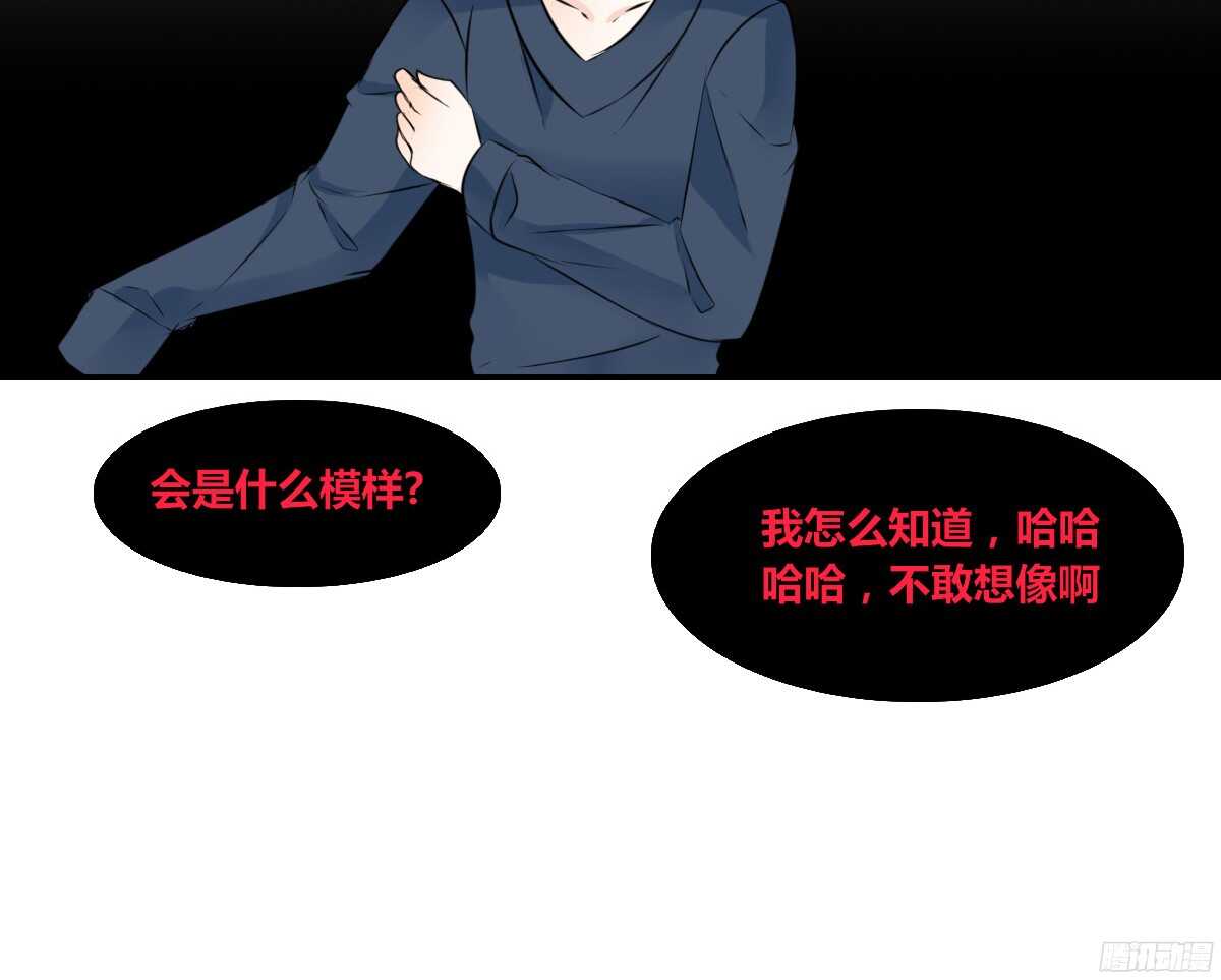 《公主的女王命》子焉，只要有你在！！ 第50页
