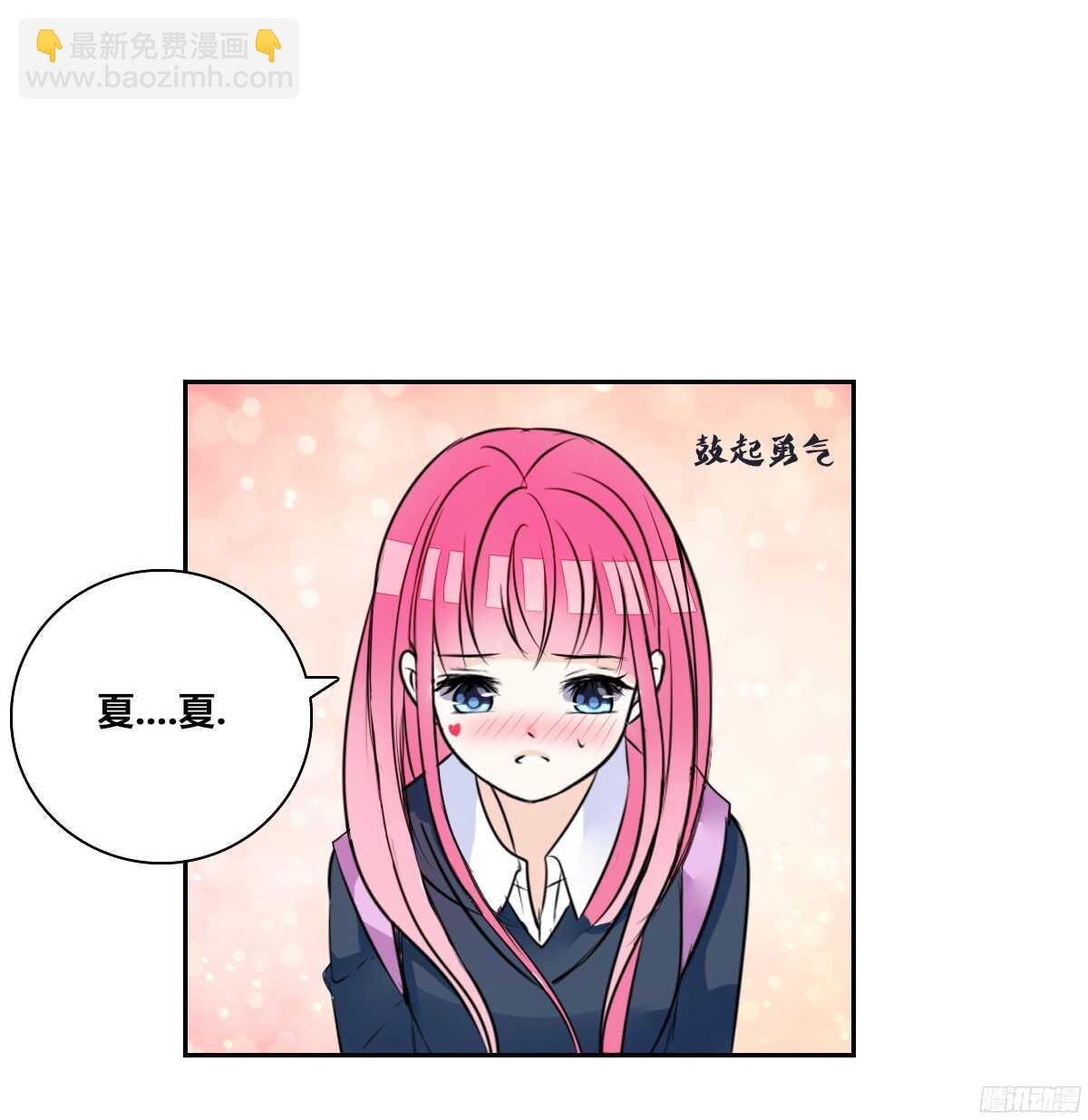 《公主的女王命》子焉，只要有你在！！ 第5页