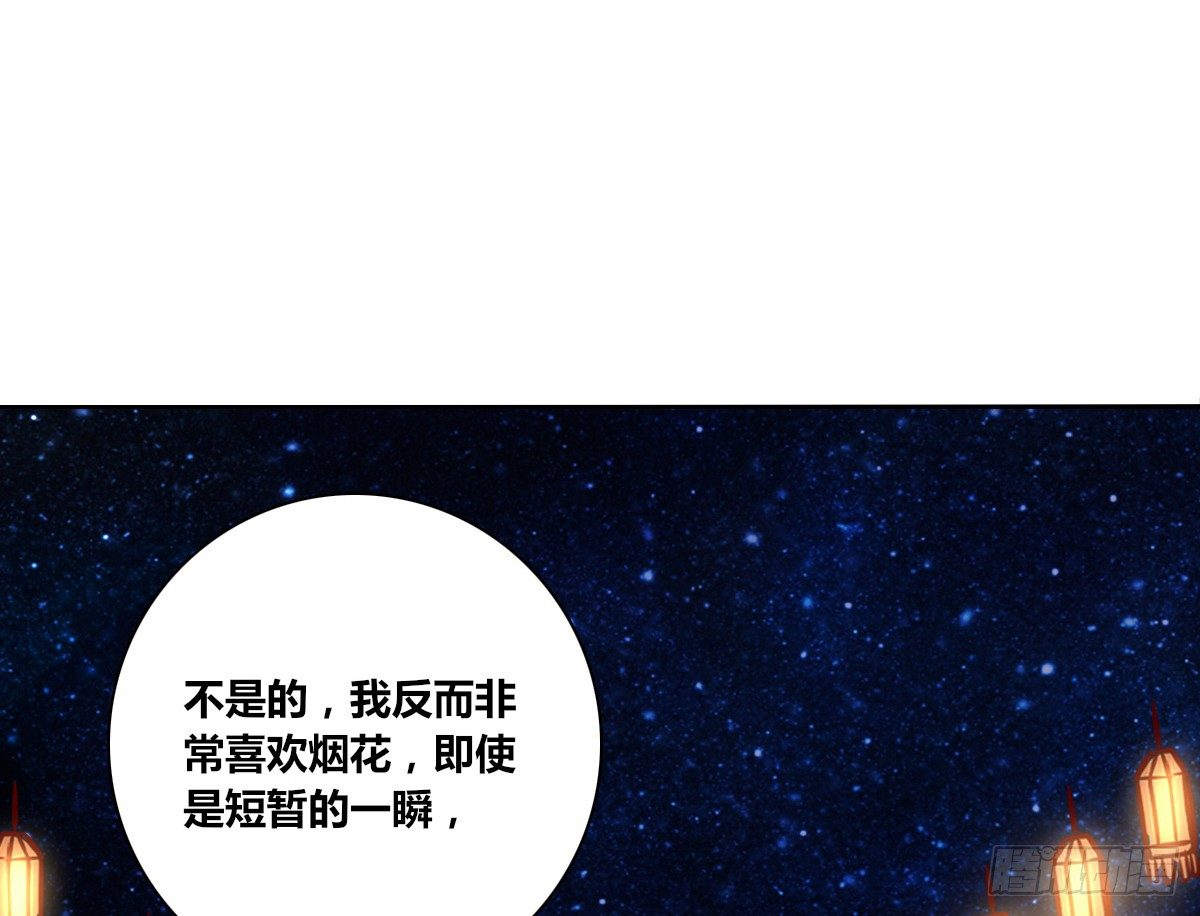 《公主的女王命》满脑子都是关于你的回忆 第12页