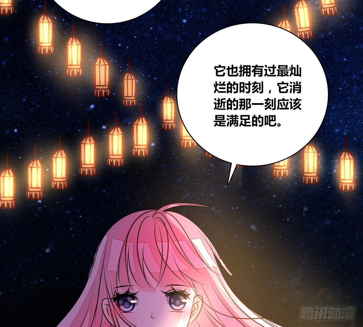 《公主的女王命》满脑子都是关于你的回忆 第13页