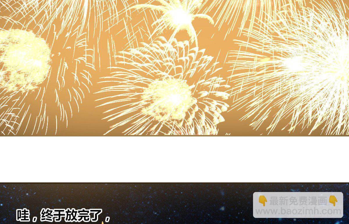 《公主的女王命》满脑子都是关于你的回忆 第43页