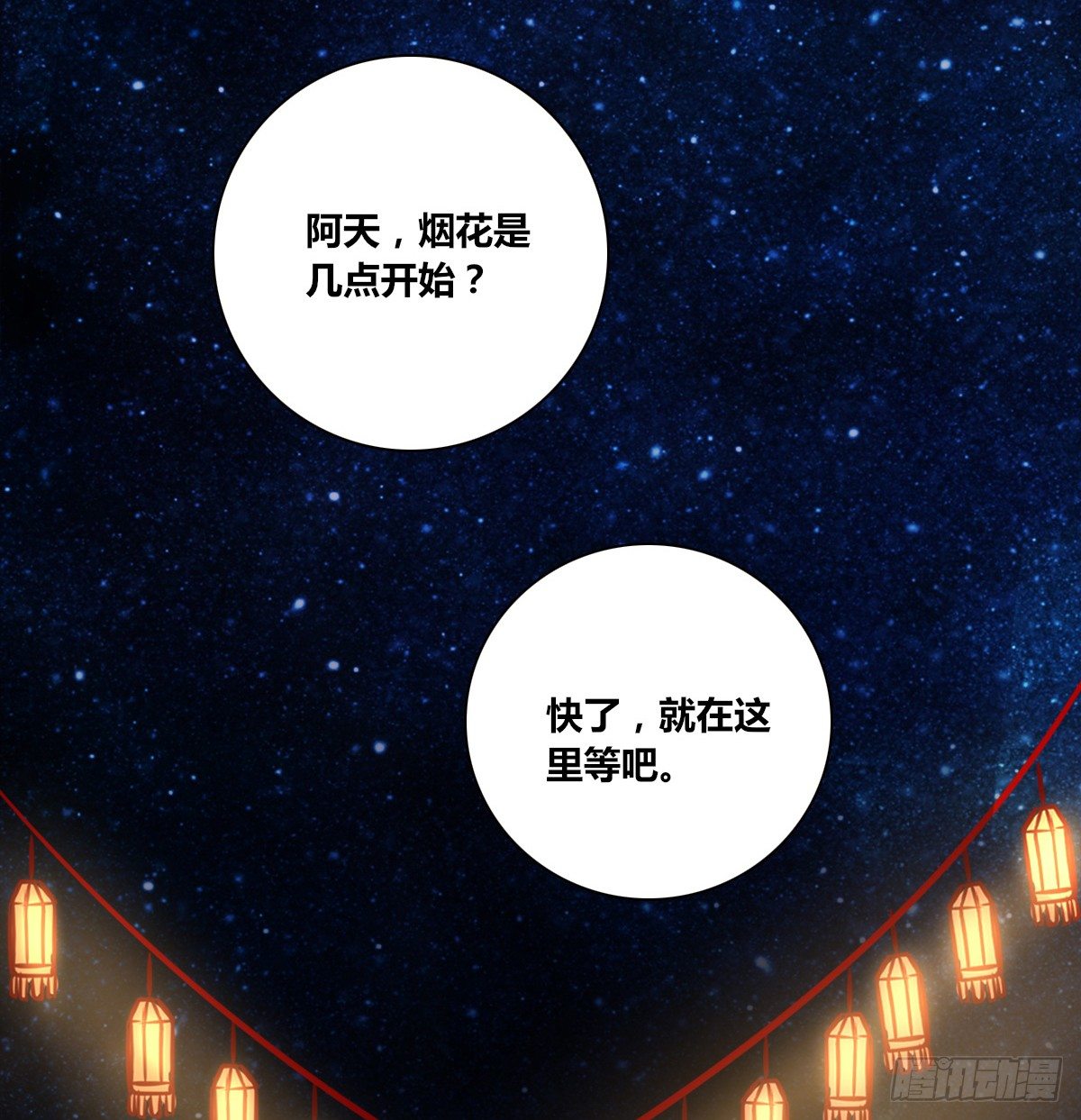 《公主的女王命》满脑子都是关于你的回忆 第5页