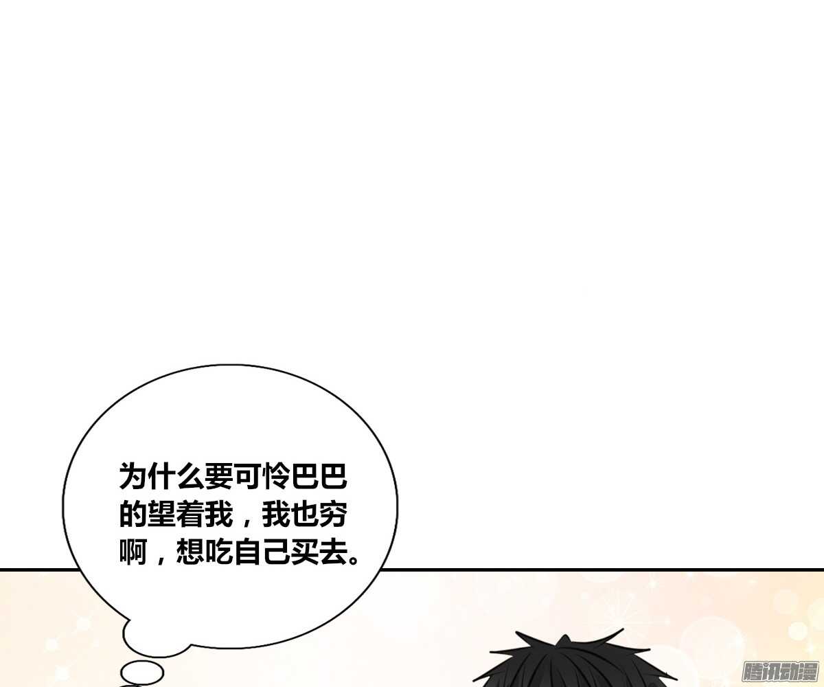 《公主的女王命》小时候的你我他 第19页