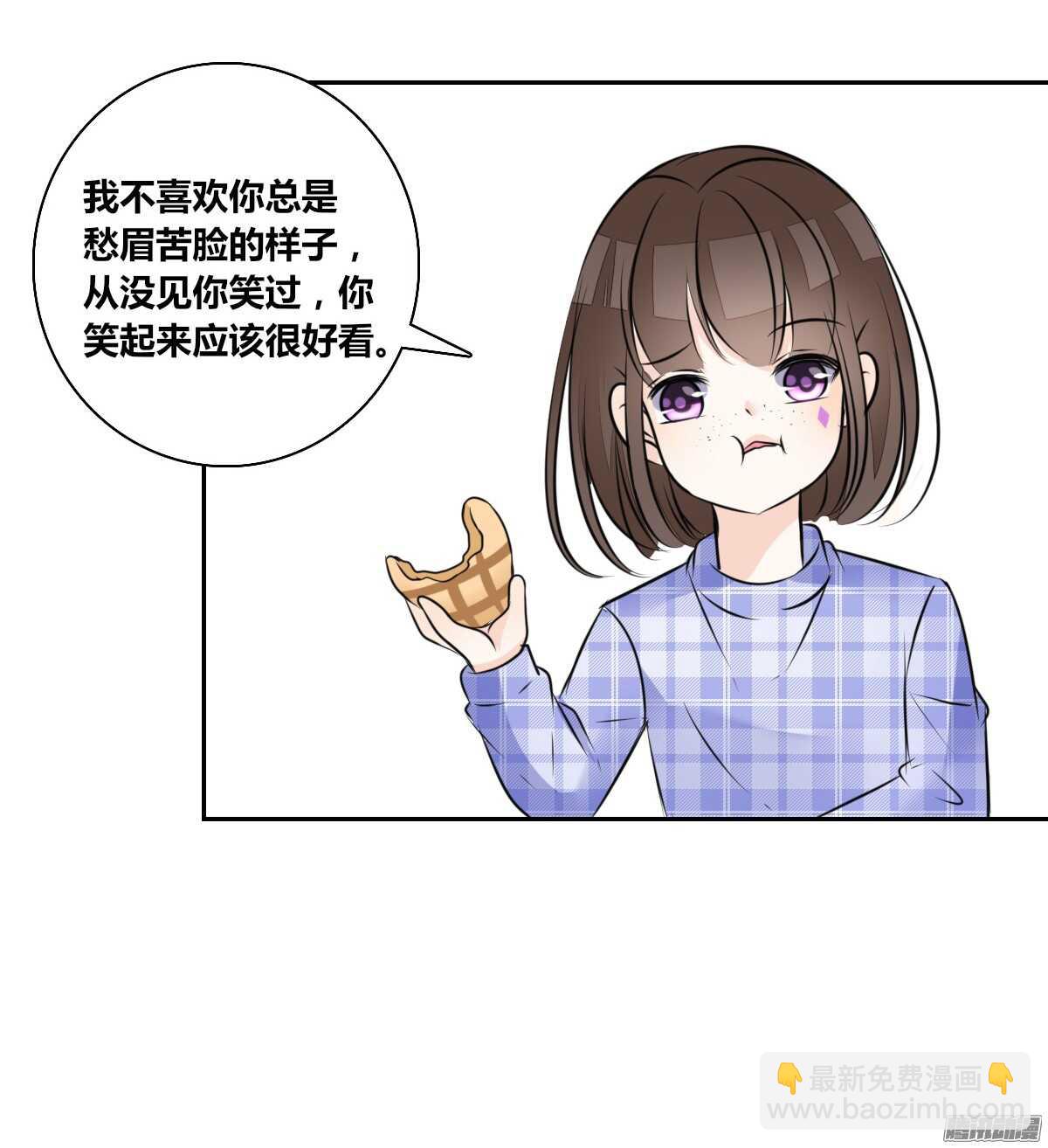 《公主的女王命》小时候的你我他 第21页