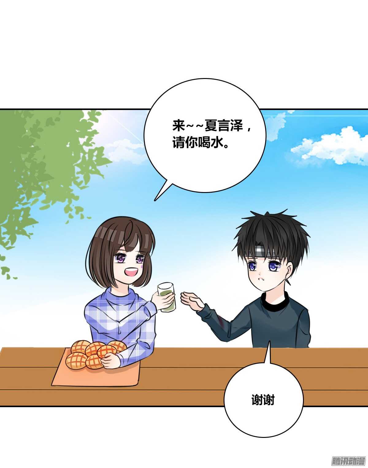 《公主的女王命》小时候的你我他 第25页