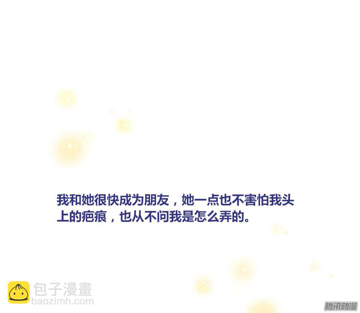 《公主的女王命》小时候的你我他 第26页