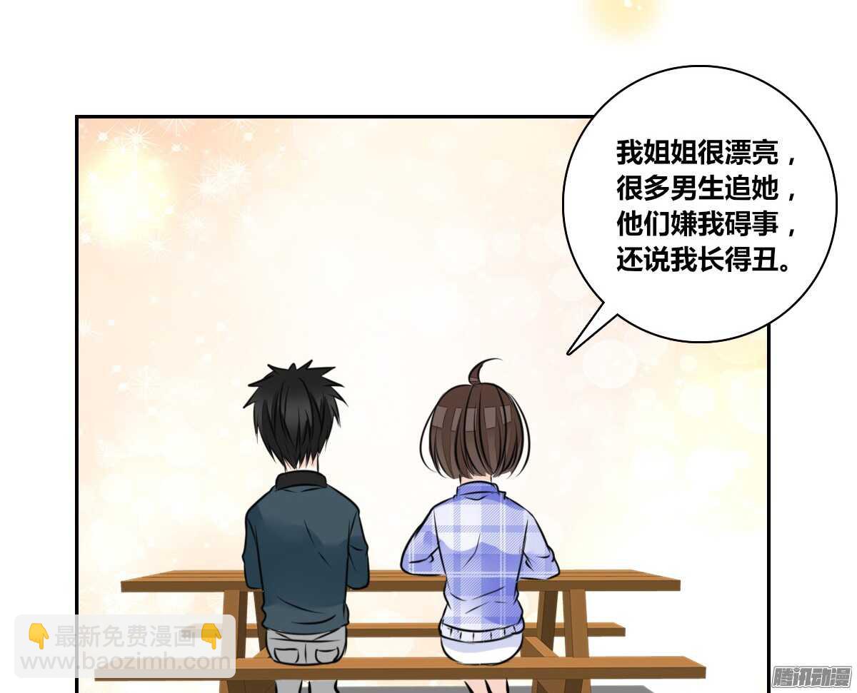 《公主的女王命》小时候的你我他 第27页