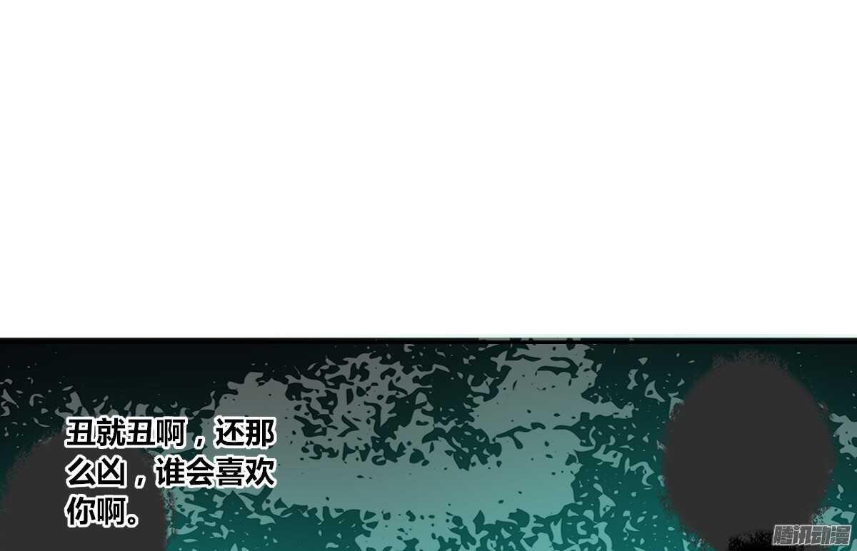 《公主的女王命》小时候的你我他 第29页