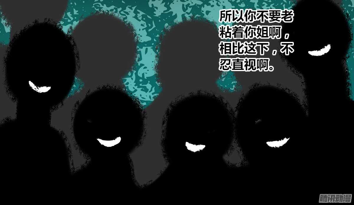 《公主的女王命》小时候的你我他 第30页