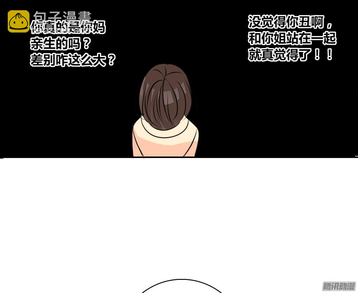 《公主的女王命》小时候的你我他 第31页