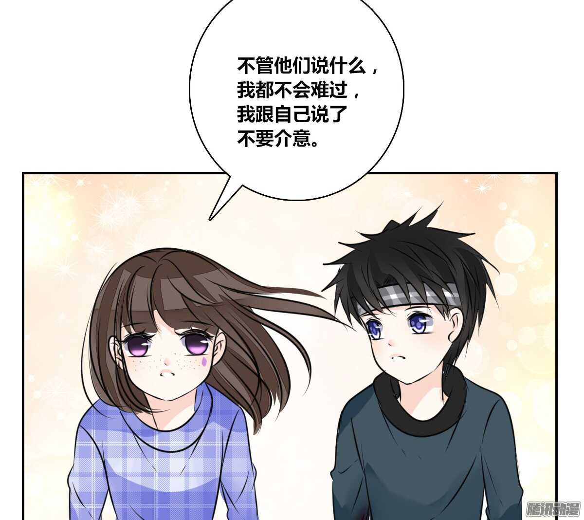 《公主的女王命》小时候的你我他 第32页