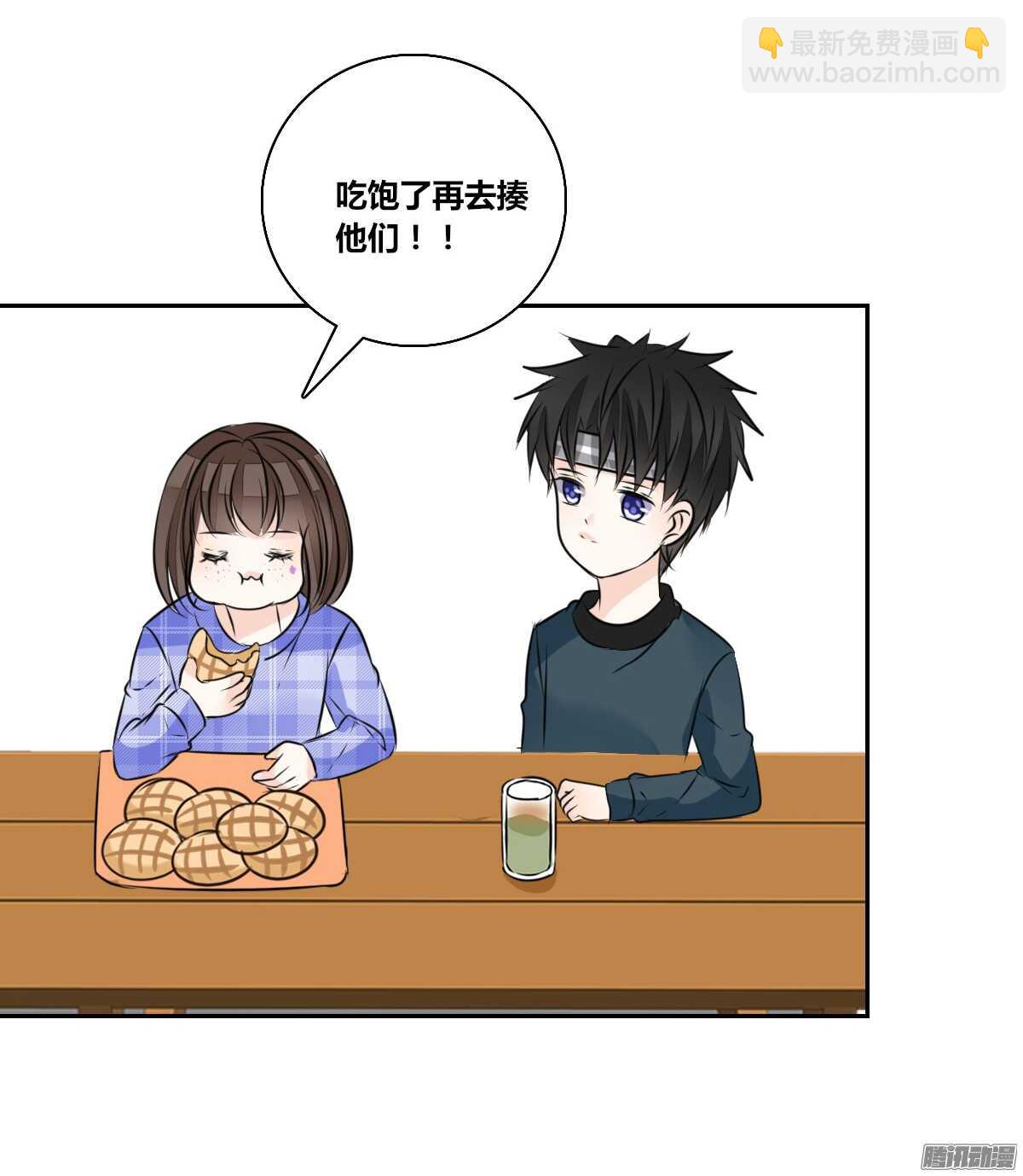 《公主的女王命》小时候的你我他 第35页