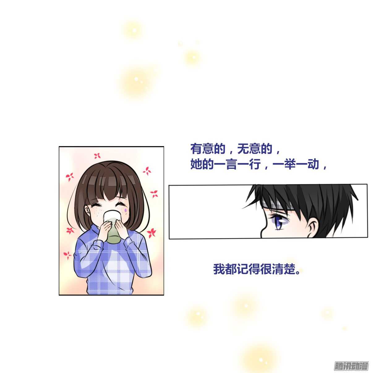《公主的女王命》小时候的你我他 第39页