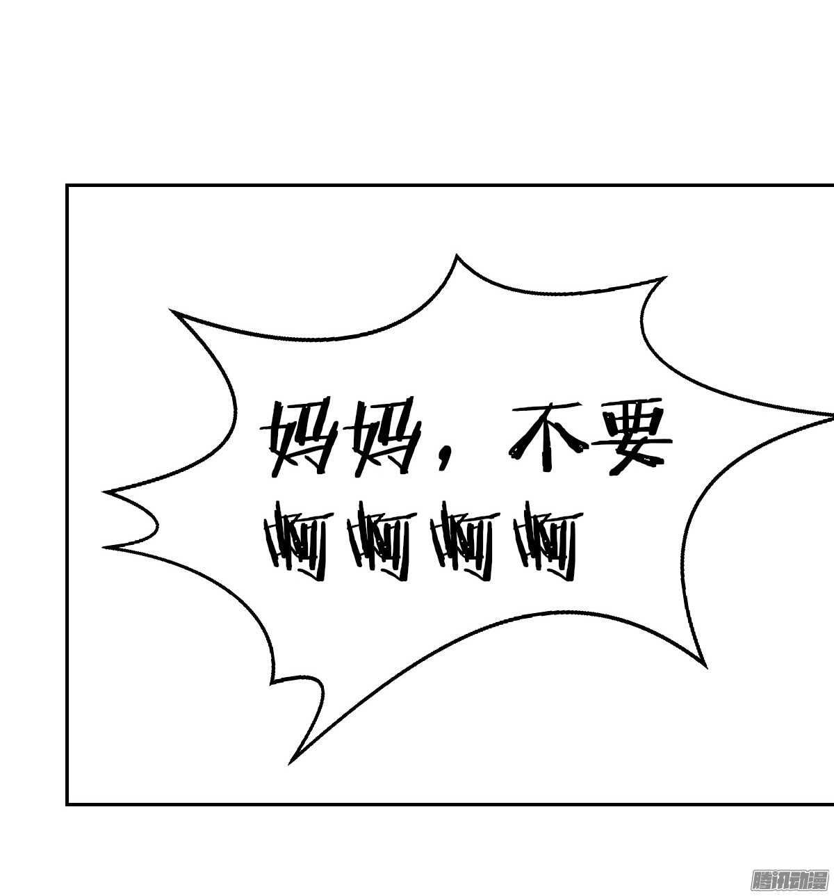 《公主的女王命》小时候的你我他 第3页