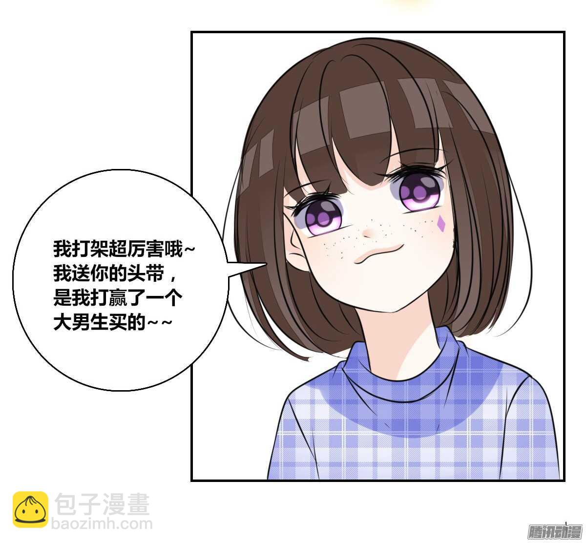 《公主的女王命》小时候的你我他 第40页
