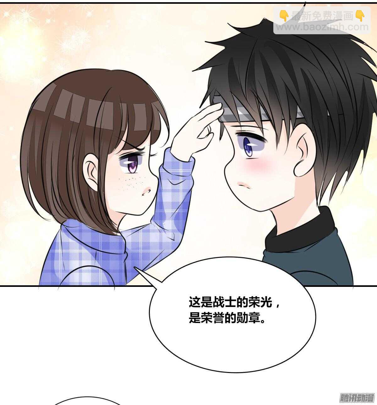 《公主的女王命》小时候的你我他 第41页
