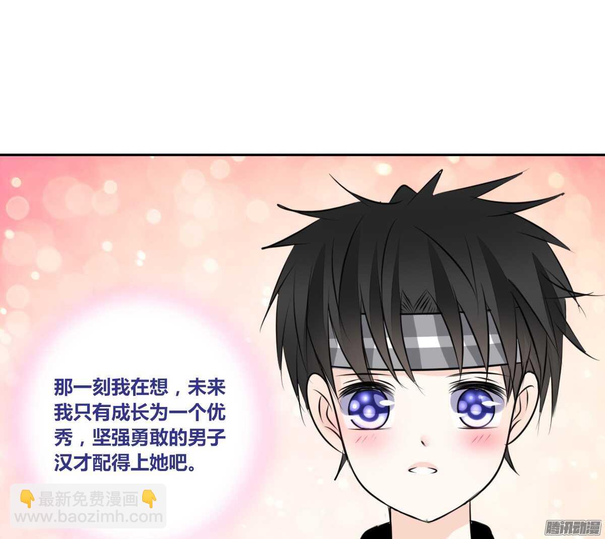 《公主的女王命》小时候的你我他 第43页