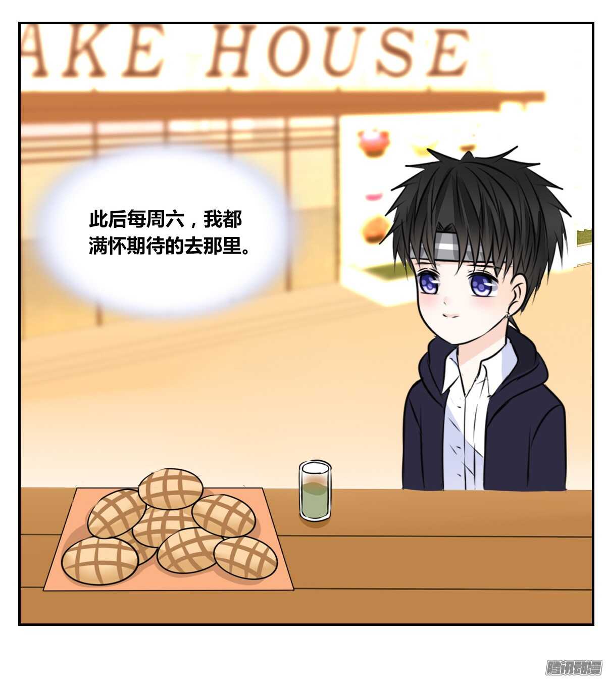 《公主的女王命》小时候的你我他 第45页