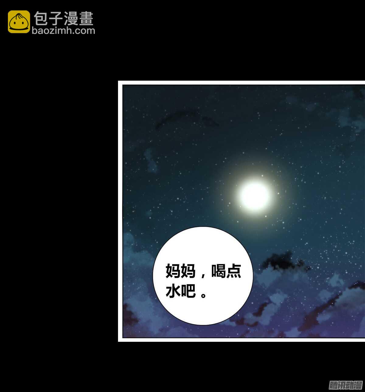 《公主的女王命》小时候的你我他 第49页