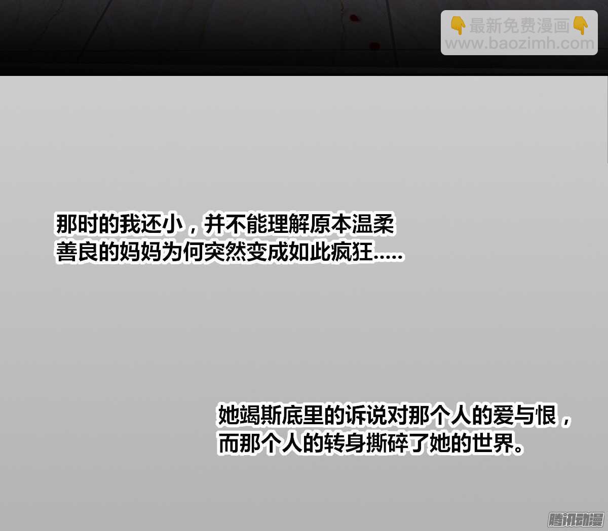 《公主的女王命》小时候的你我他 第5页