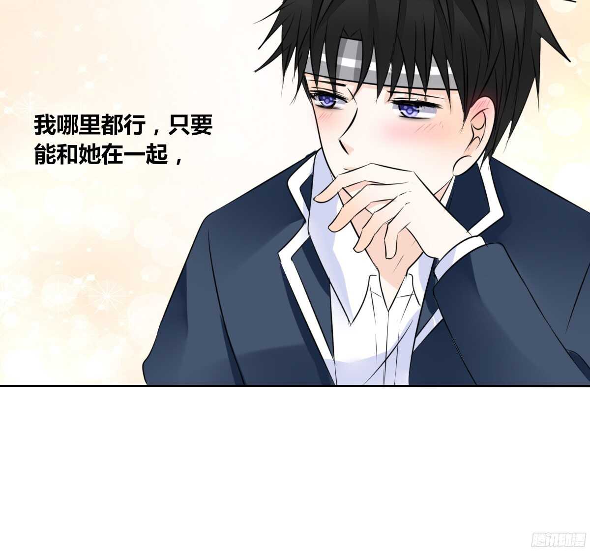 《公主的女王命》我喜欢你，星子焉 第10页