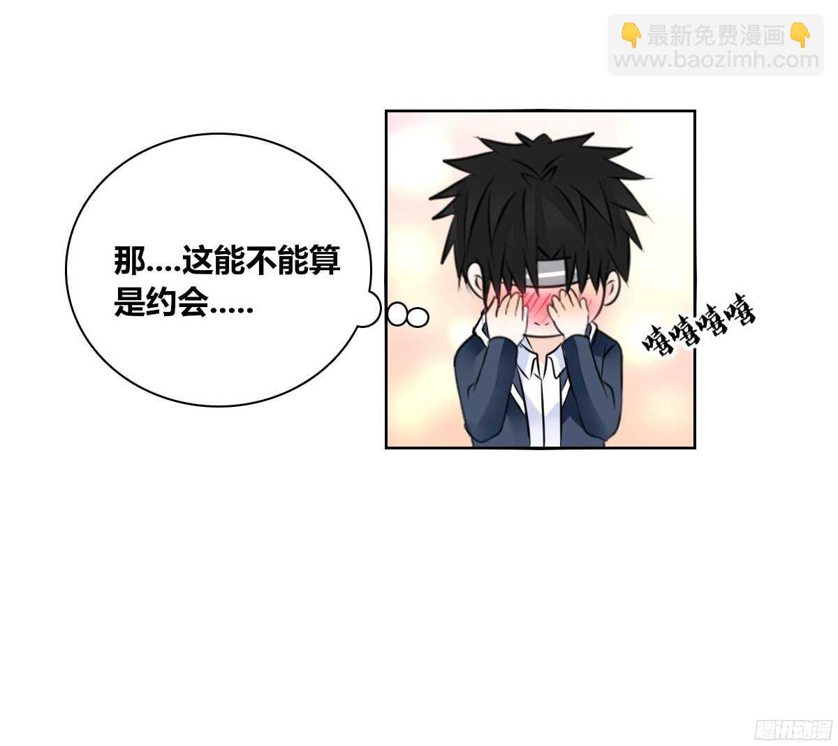 《公主的女王命》我喜欢你，星子焉 第11页