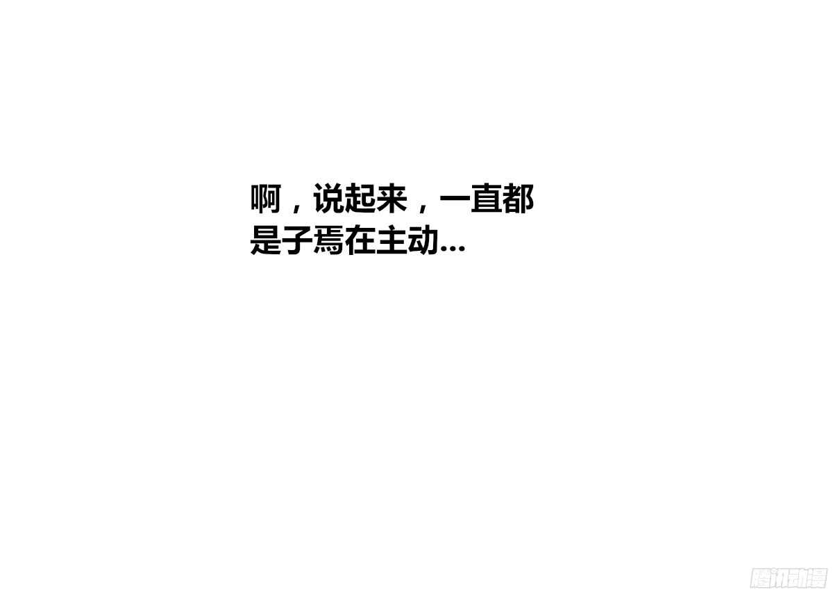 《公主的女王命》我喜欢你，星子焉 第12页