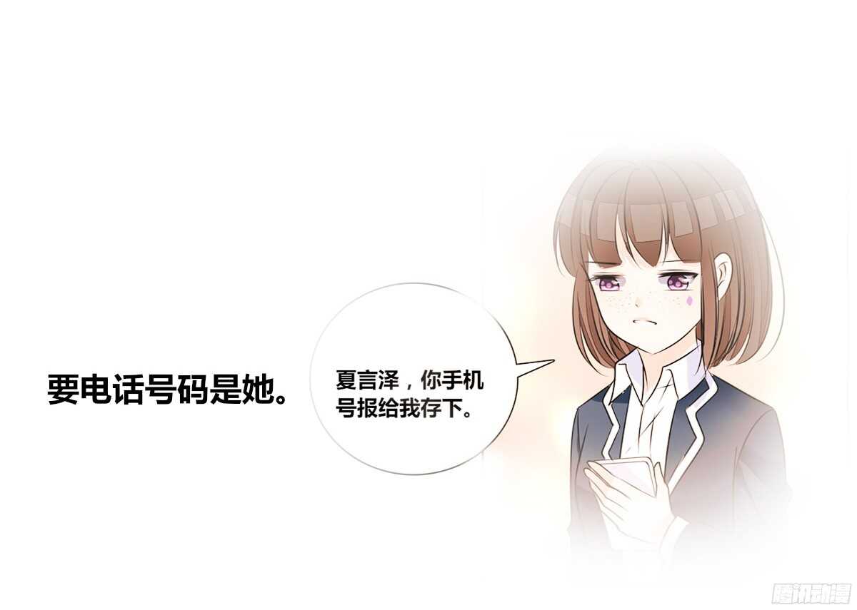 《公主的女王命》我喜欢你，星子焉 第13页