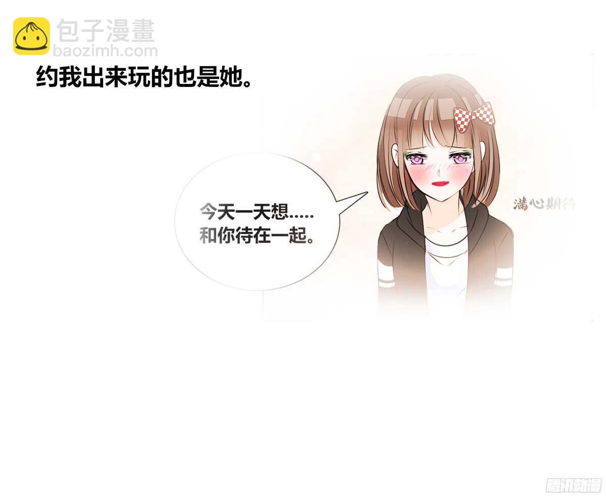 《公主的女王命》我喜欢你，星子焉 第14页