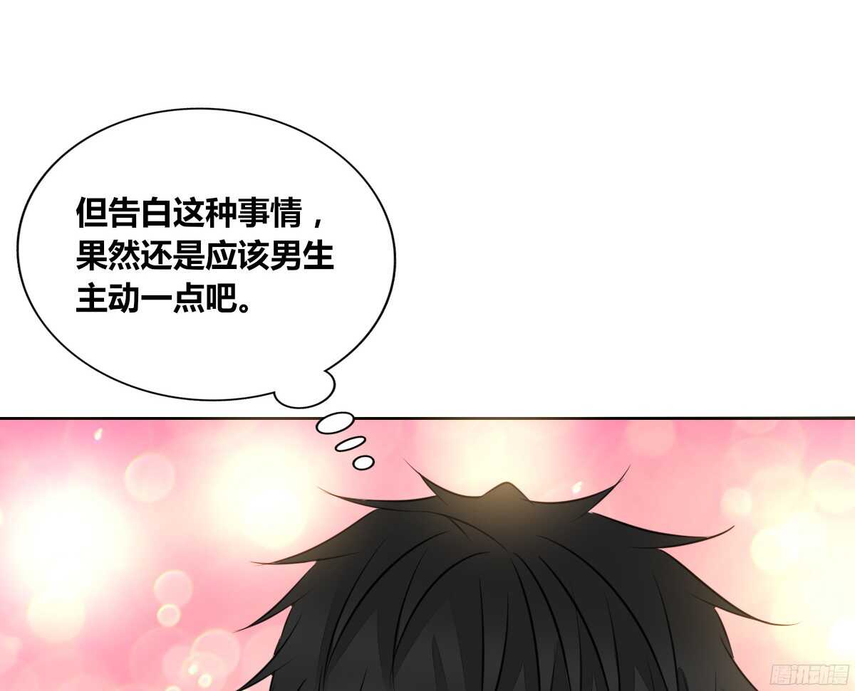 《公主的女王命》我喜欢你，星子焉 第15页
