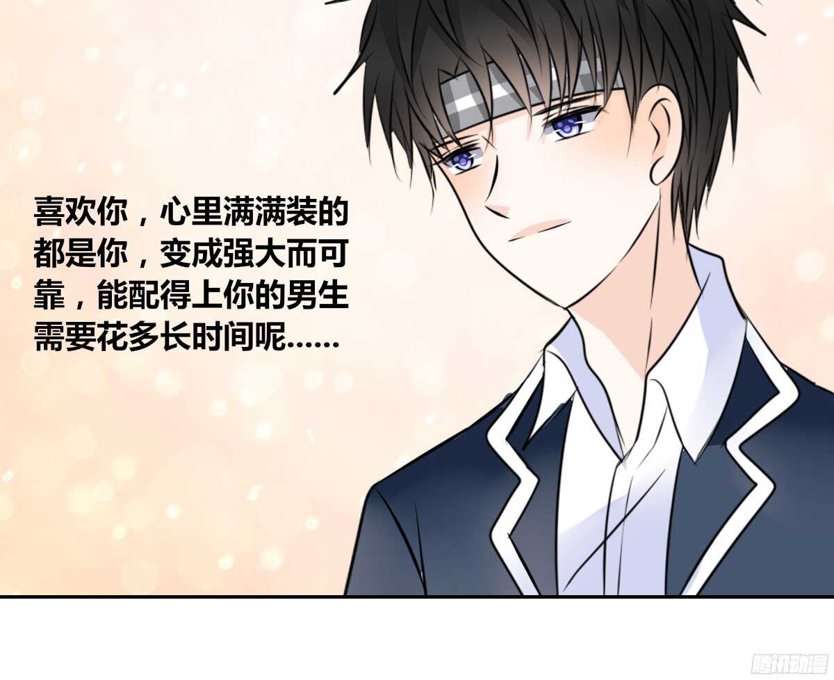 《公主的女王命》我喜欢你，星子焉 第18页