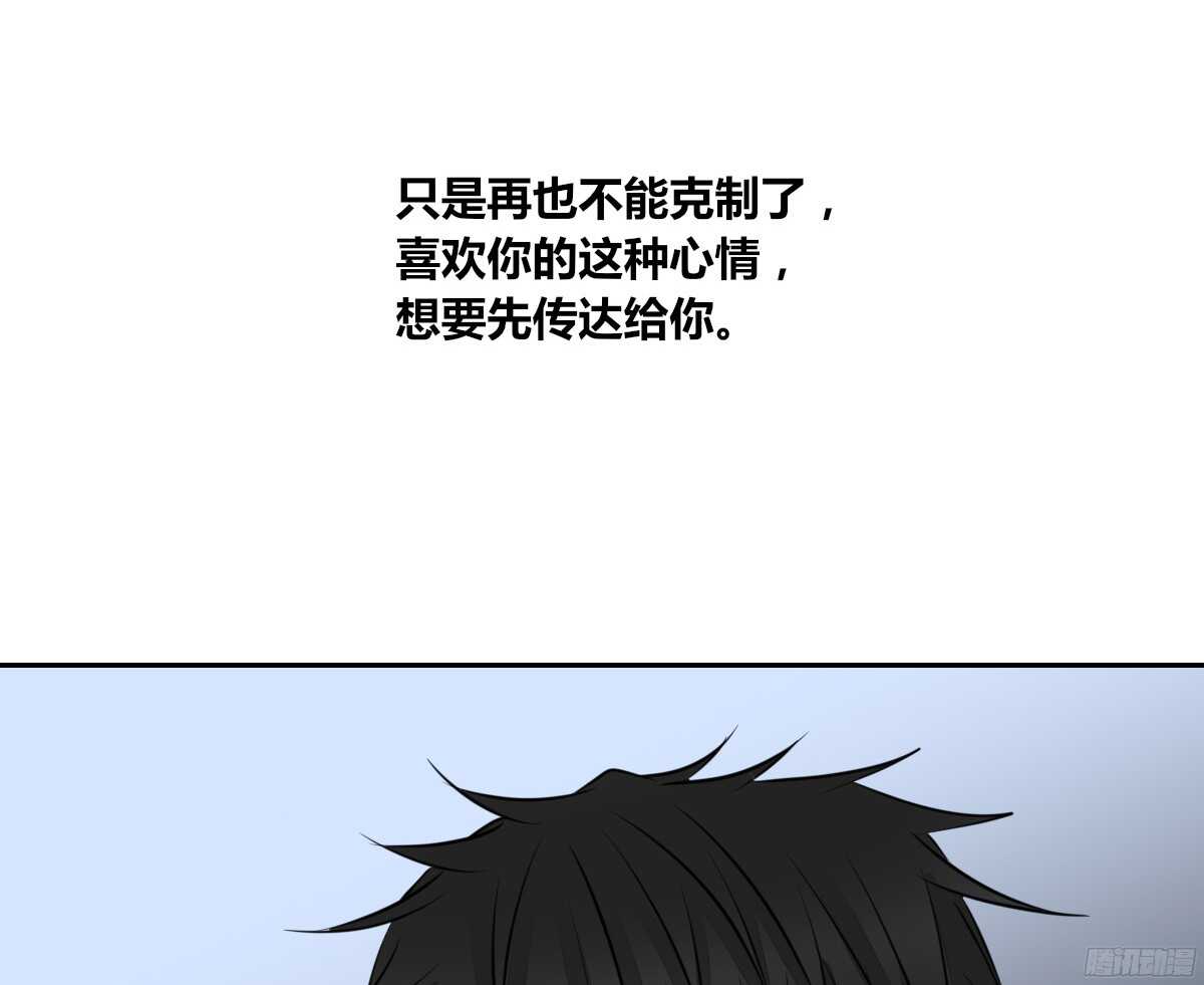 《公主的女王命》我喜欢你，星子焉 第19页