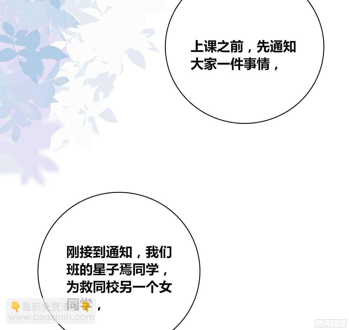 《公主的女王命》我喜欢你，星子焉 第22页