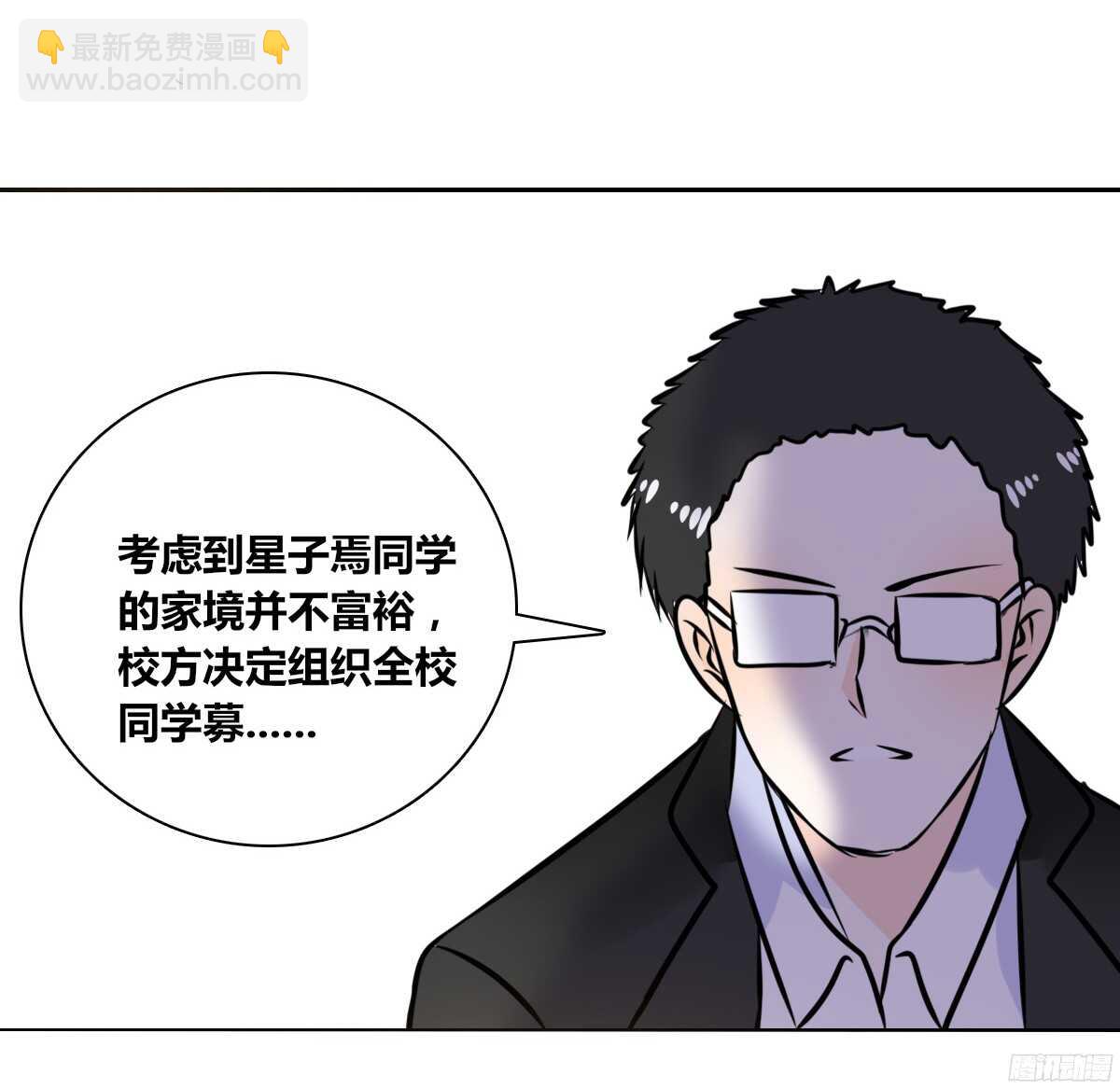 《公主的女王命》我喜欢你，星子焉 第24页