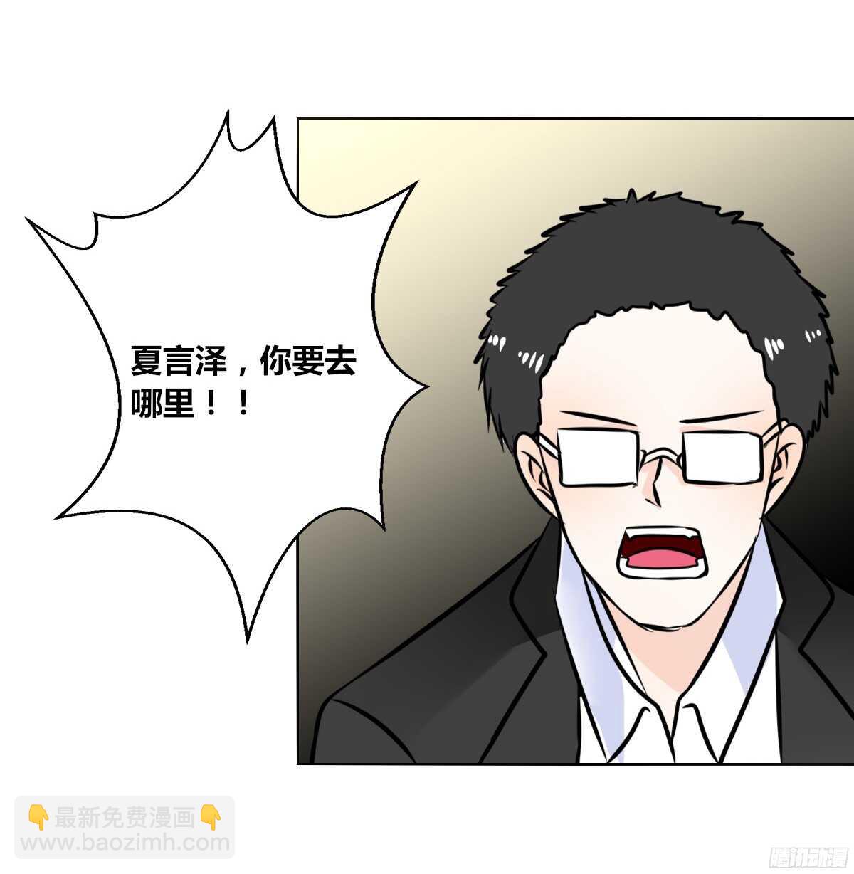《公主的女王命》我喜欢你，星子焉 第26页