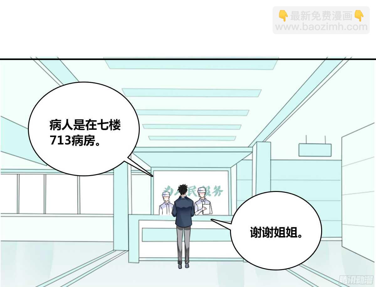 《公主的女王命》我喜欢你，星子焉 第30页