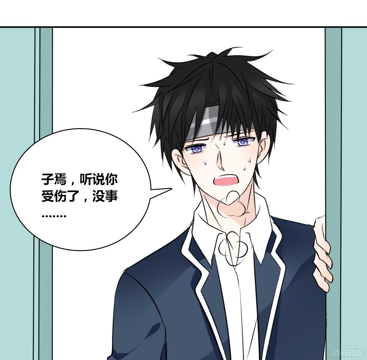 《公主的女王命》我喜欢你，星子焉 第35页