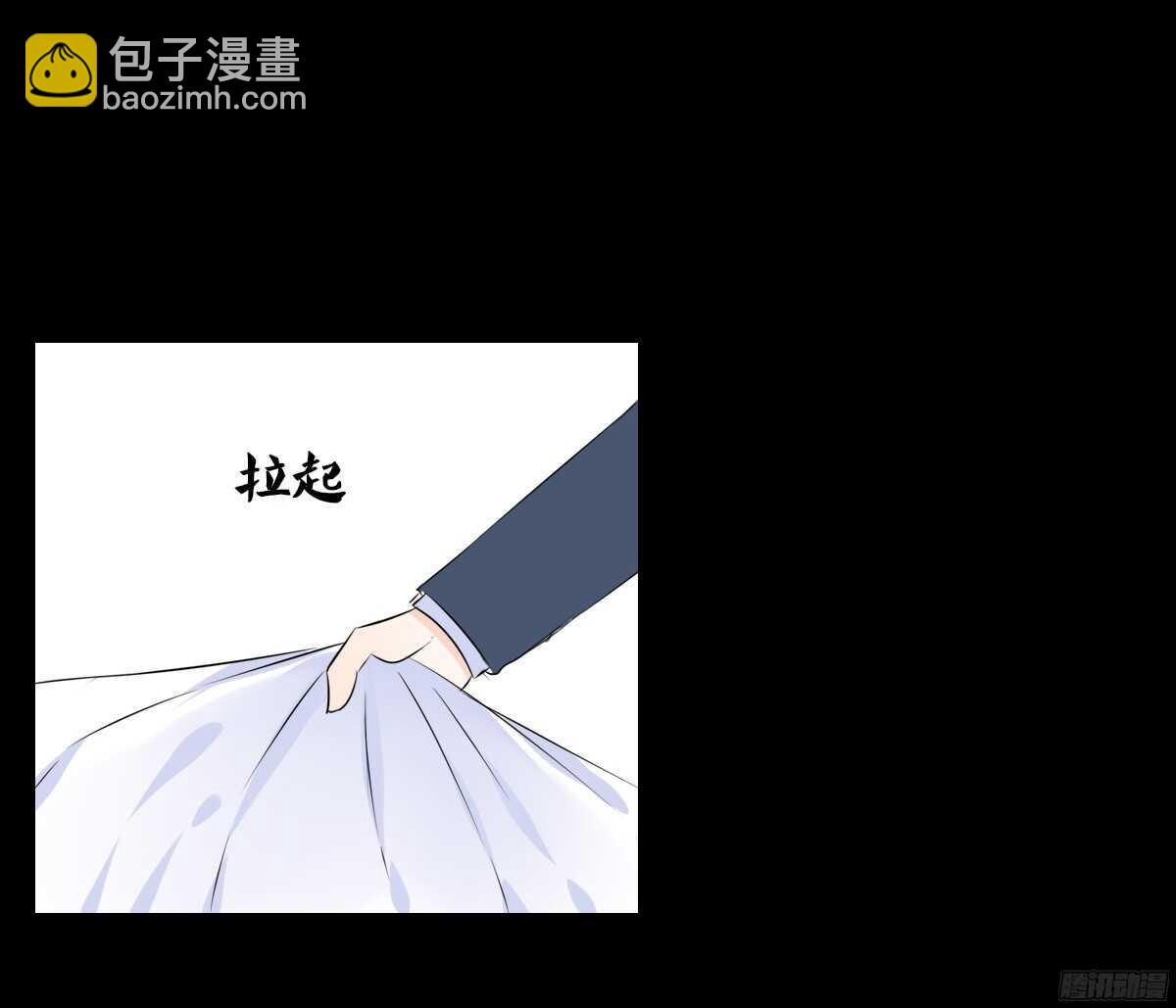 《公主的女王命》我喜欢你，星子焉 第47页