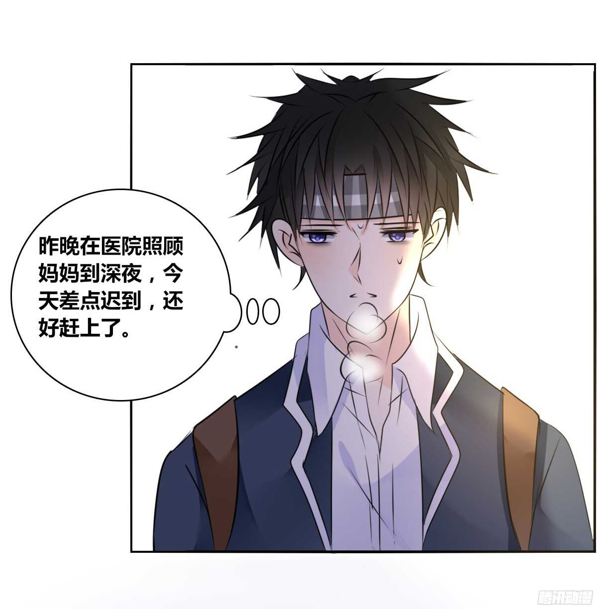 《公主的女王命》我喜欢你，星子焉 第4页