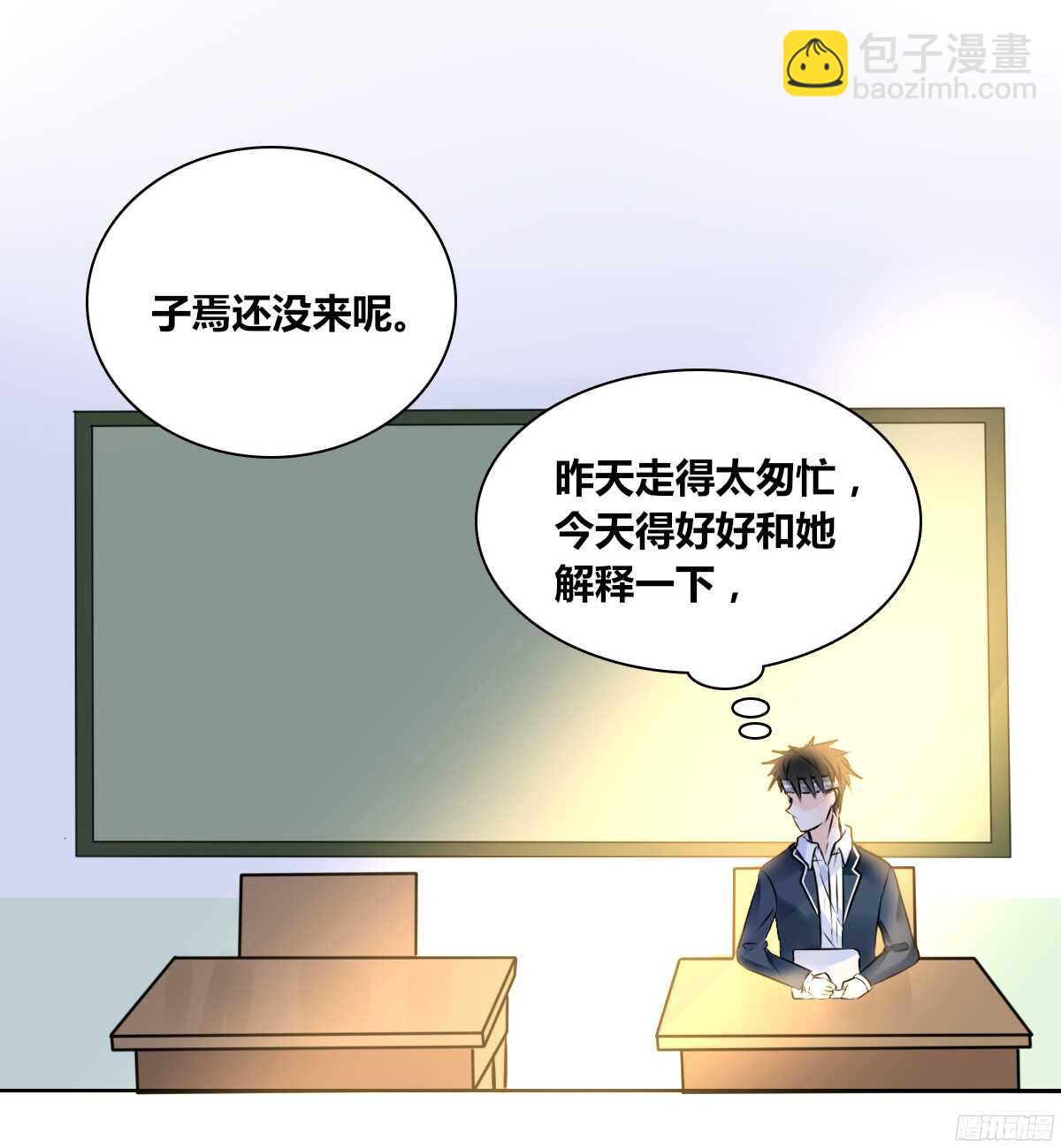《公主的女王命》我喜欢你，星子焉 第5页
