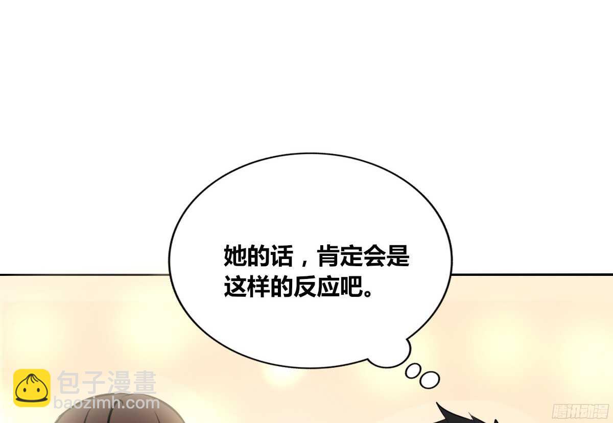 《公主的女王命》我喜欢你，星子焉 第6页