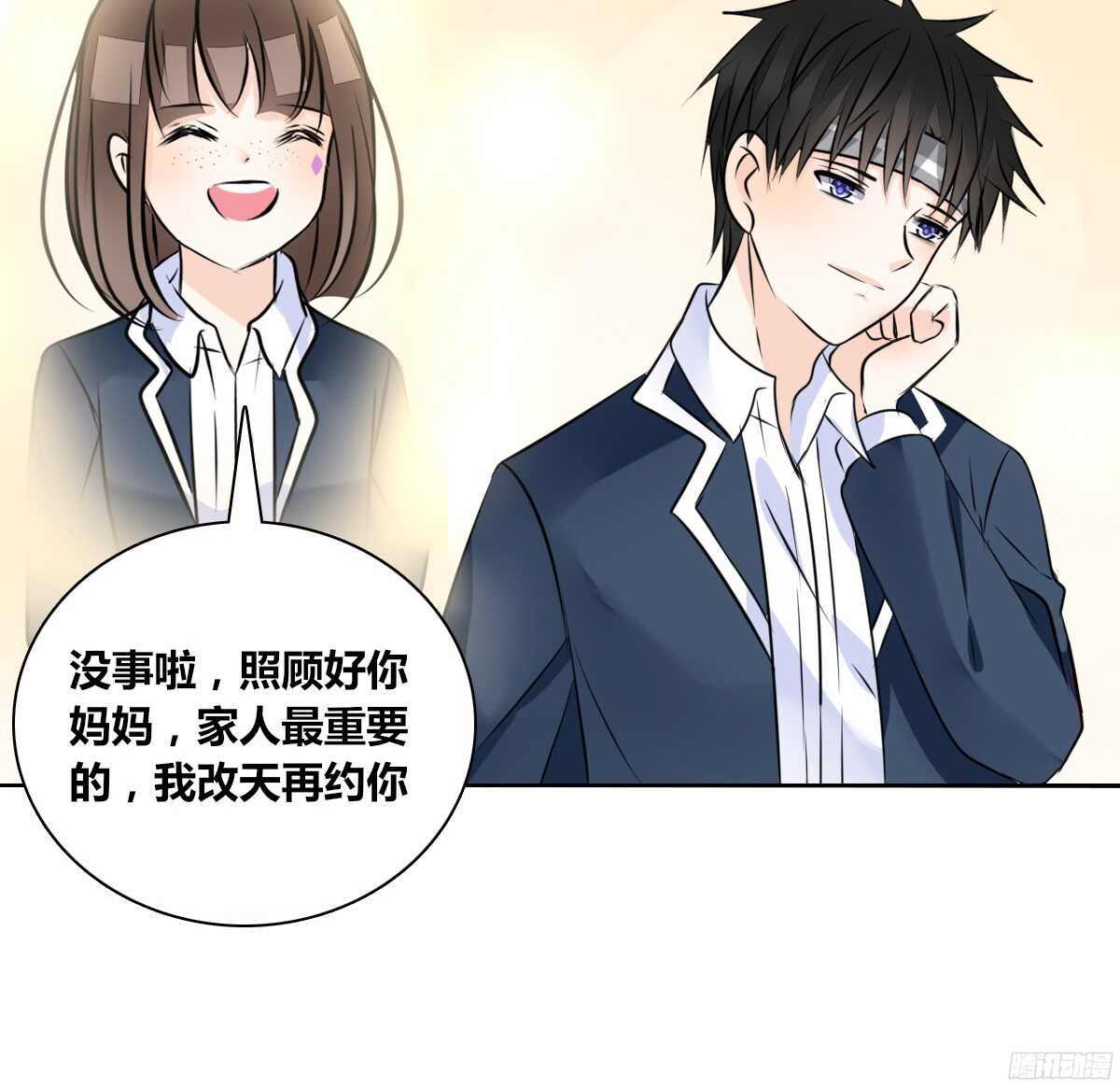 《公主的女王命》我喜欢你，星子焉 第7页