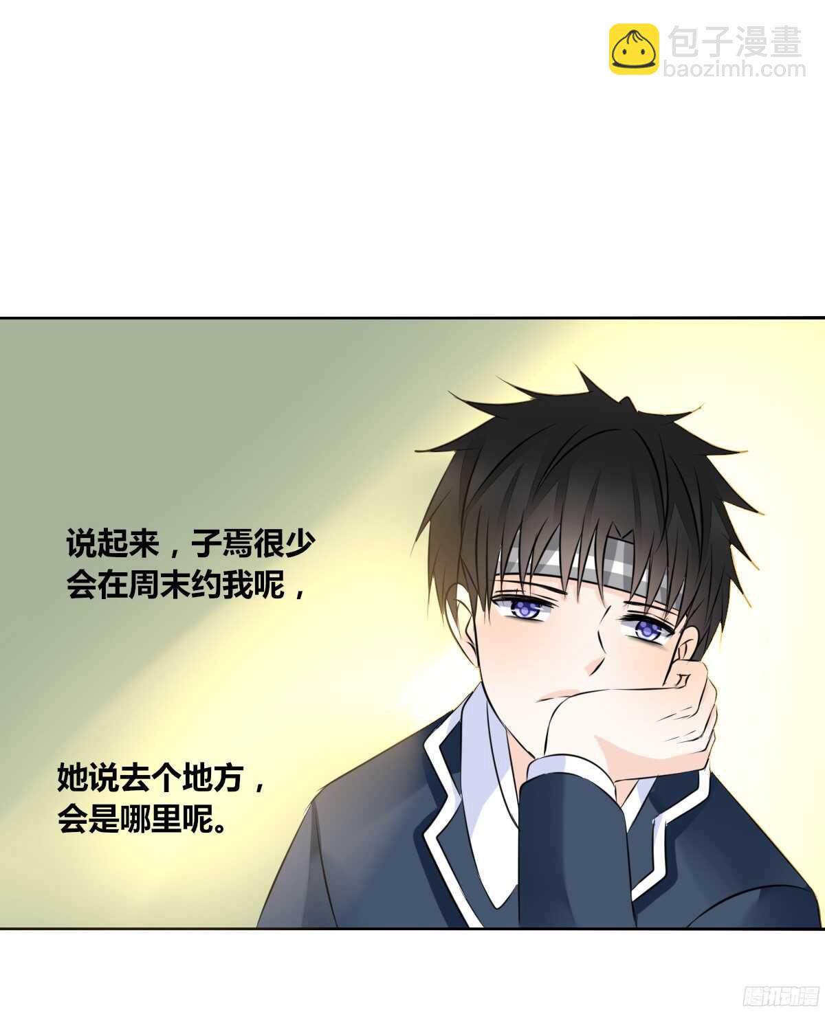 《公主的女王命》我喜欢你，星子焉 第8页