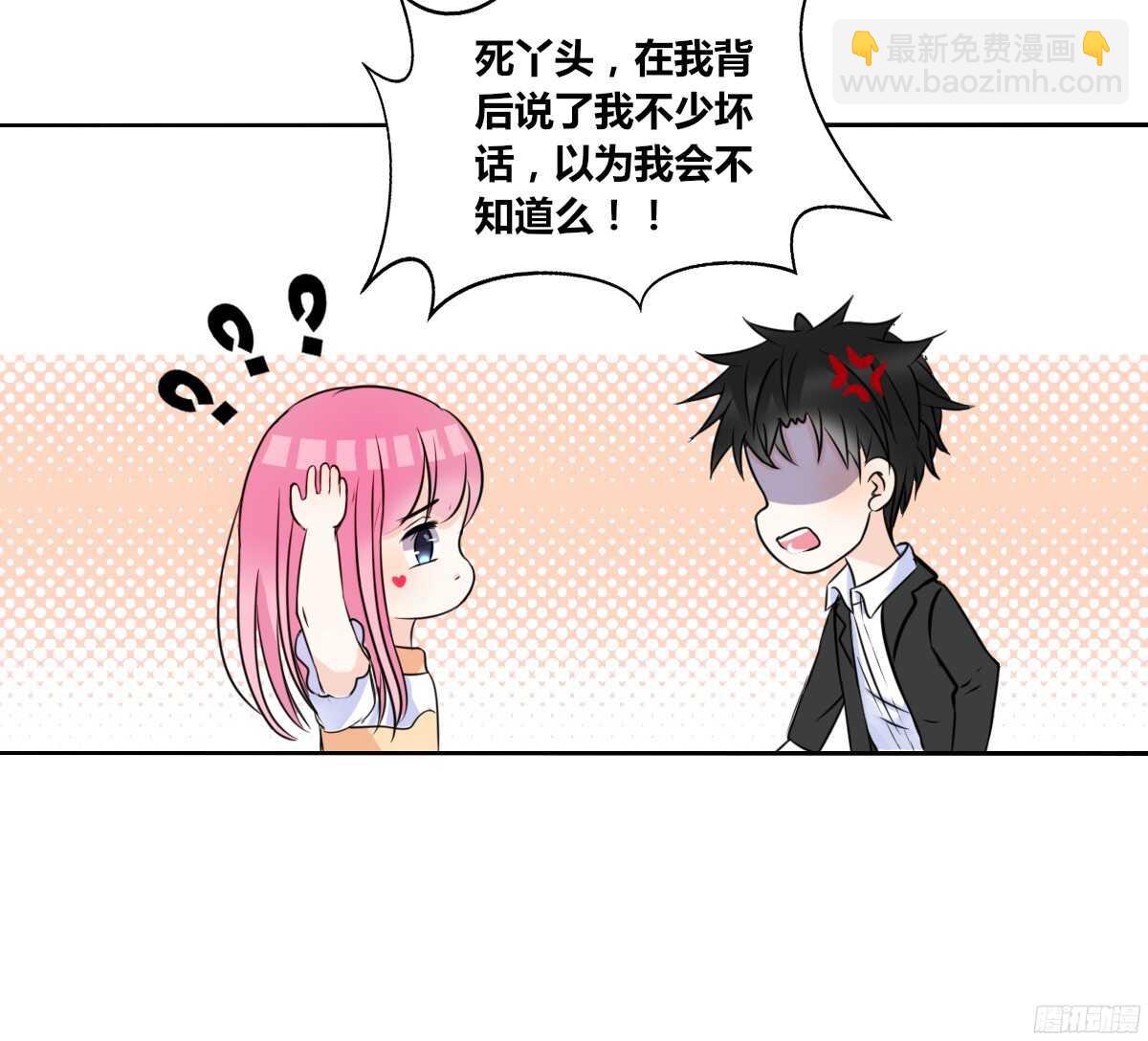 《公主的女王命》好戏才刚刚开始！！ 第26页