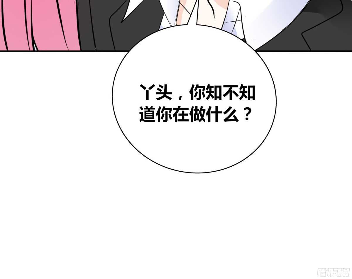 《公主的女王命》好戏才刚刚开始！！ 第35页