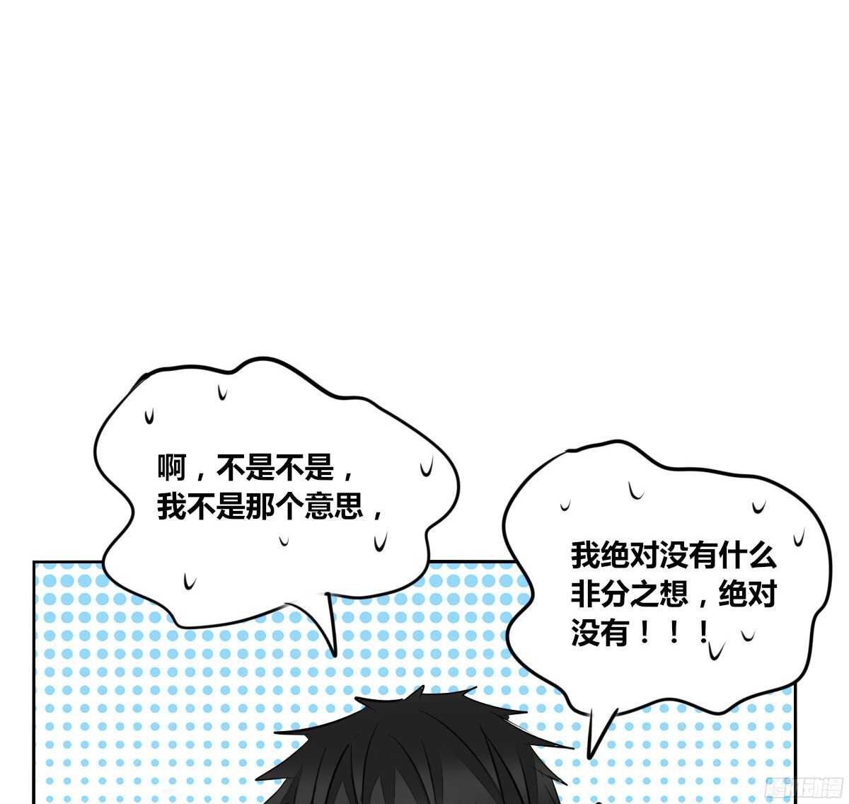 《公主的女王命》好戏才刚刚开始！！ 第36页