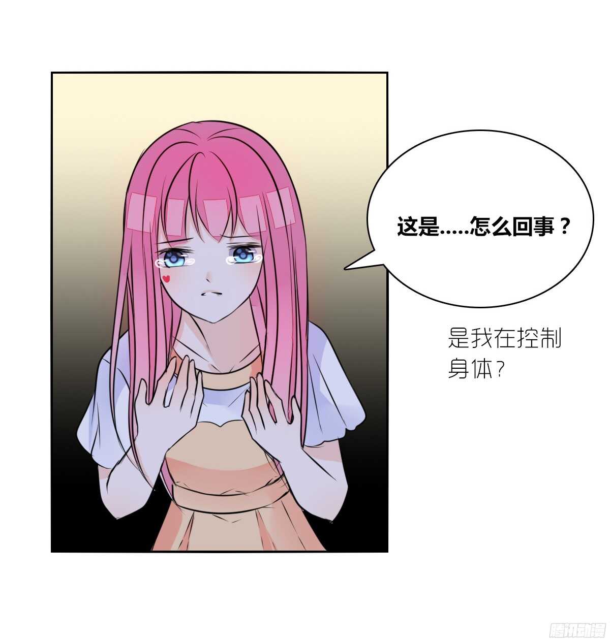 《公主的女王命》好戏才刚刚开始！！ 第39页