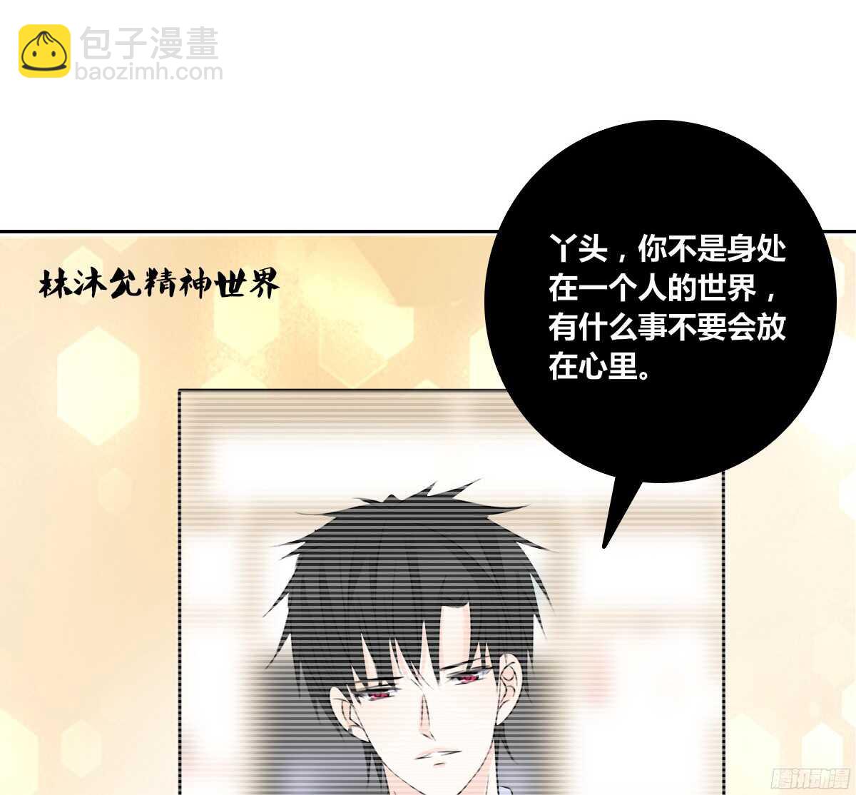 《公主的女王命》好戏才刚刚开始！！ 第46页
